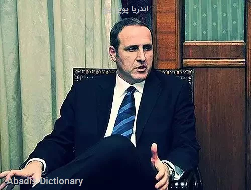 اندریا پوپوویچ